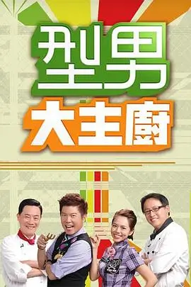 山海情 年代剧情海报