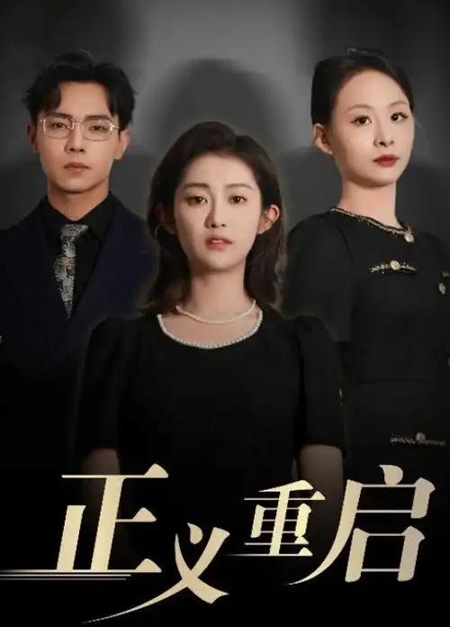 梦华录 古装爱情海报