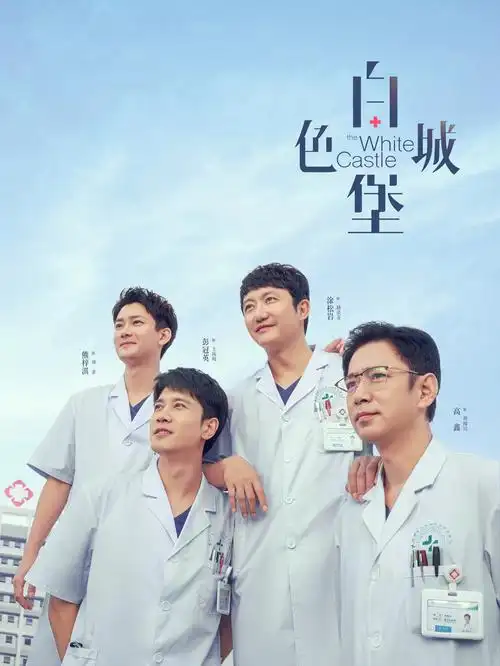 苍兰诀 古装仙侠海报