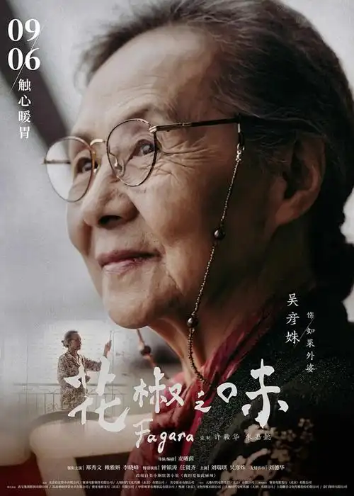 斗罗大陆2 玄幻冒险海报