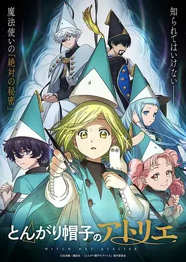 凡人修仙传 修仙奇幻海报