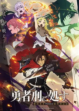 完美世界 玄幻热血海报