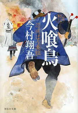 一人之下4 异能热血海报
