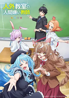 时光代理人2 悬疑奇幻海报
