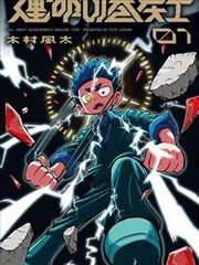 暗恋橘生淮南 校园爱情海报